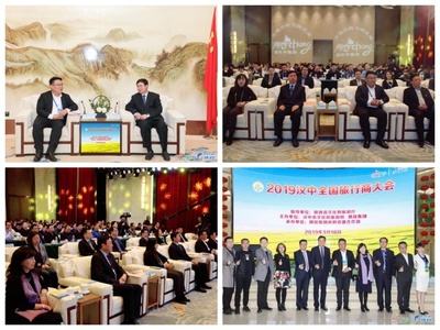 2019汉中全国旅行商大会顺利举办 携程助力汉中旅游品牌打造
